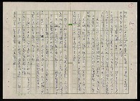 主要名稱：吳昌碩的生平及其藝術之硏究圖檔，第61張，共128張